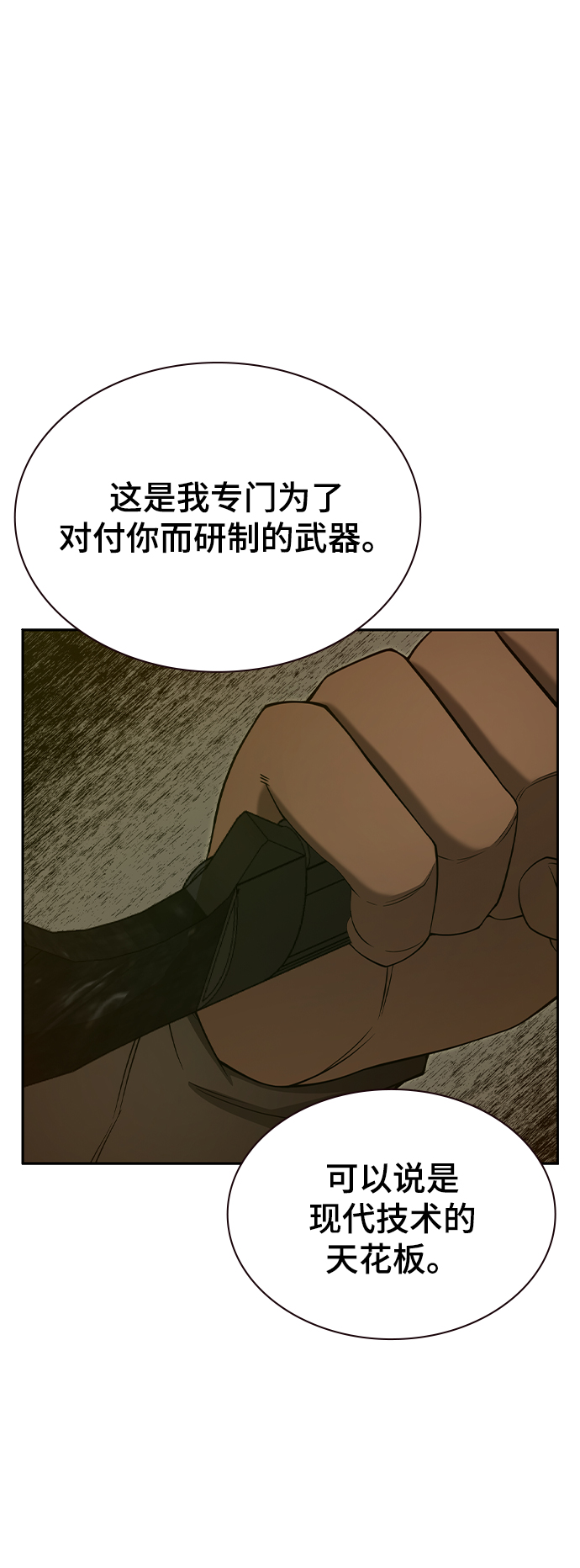 第29话62