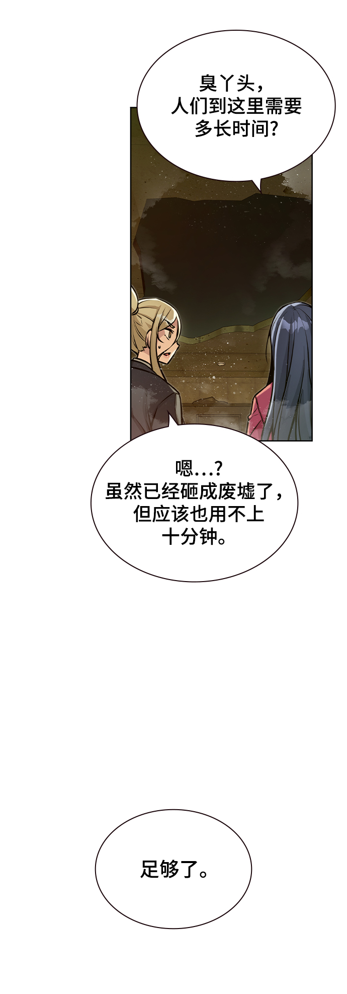 第16话87