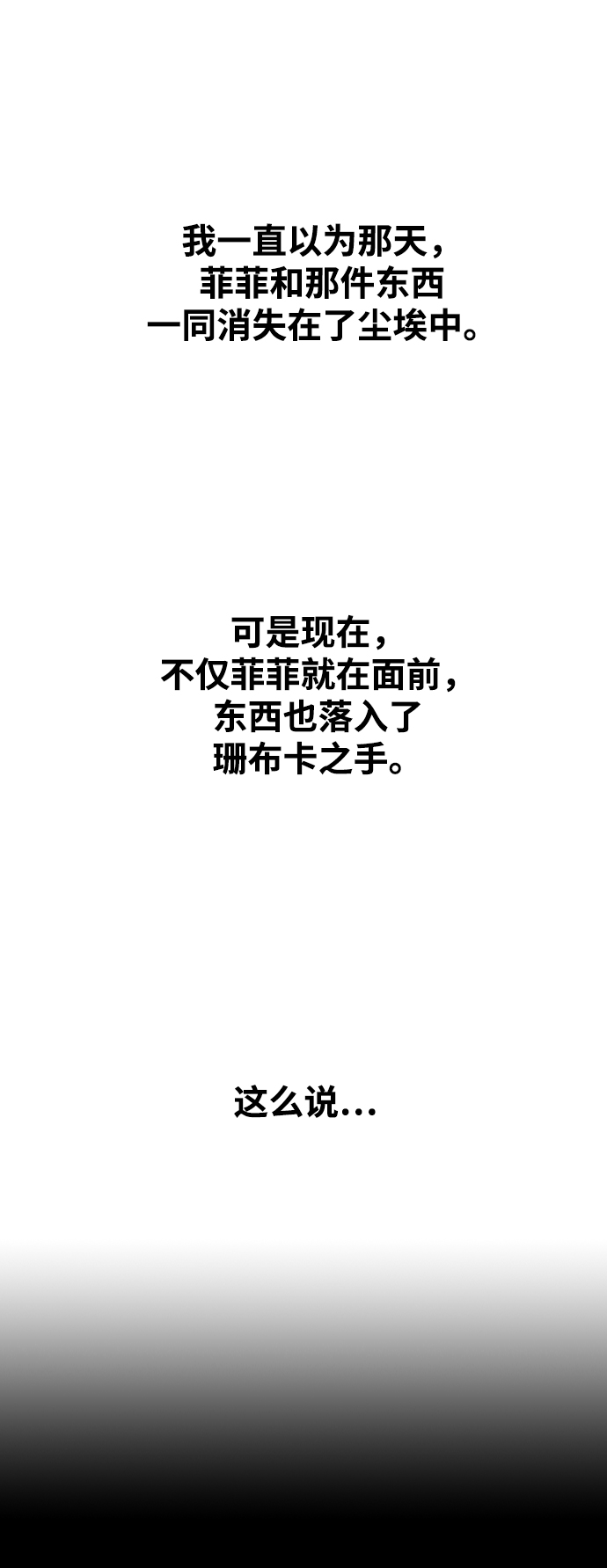 第34话11