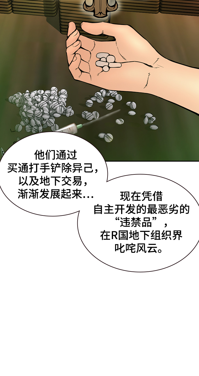 第3话84