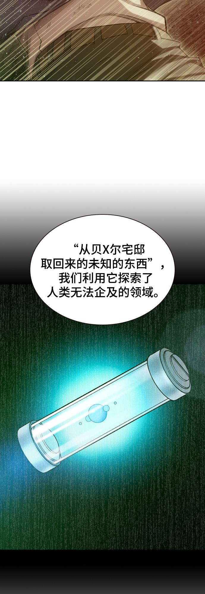 第29话88