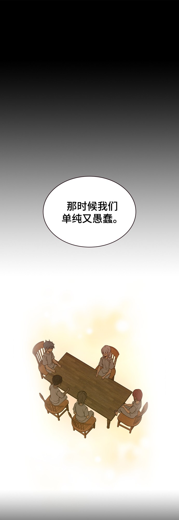 第31话54