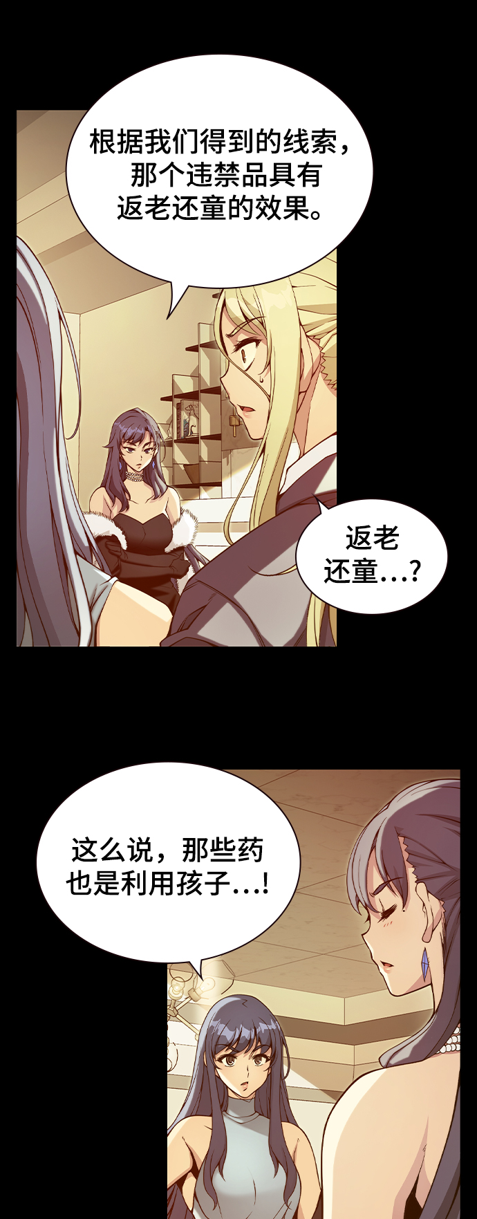 第29话2