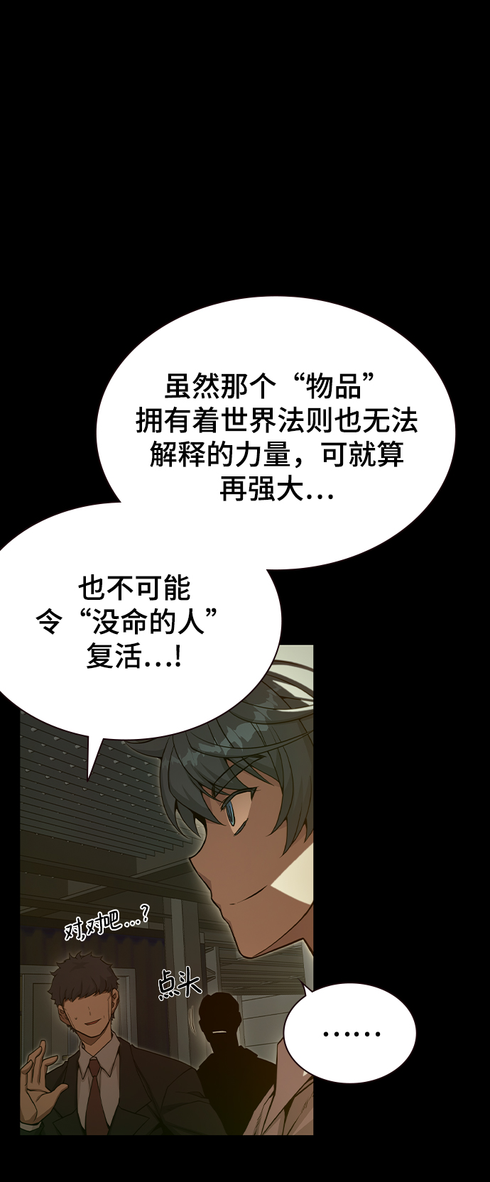 第39话35