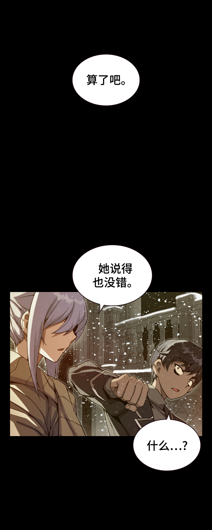 第33话7