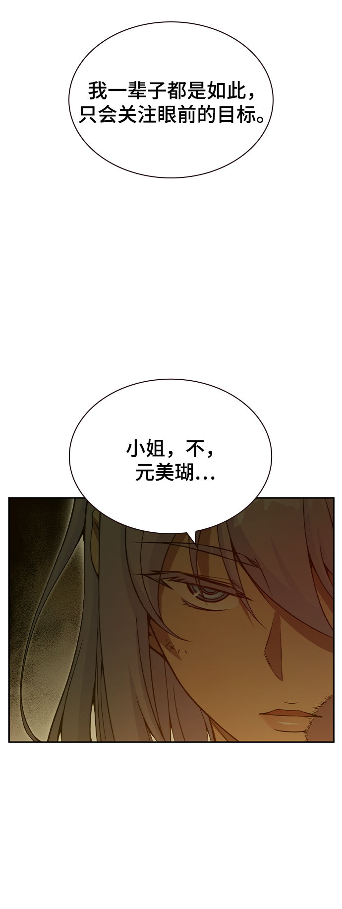 第34话31