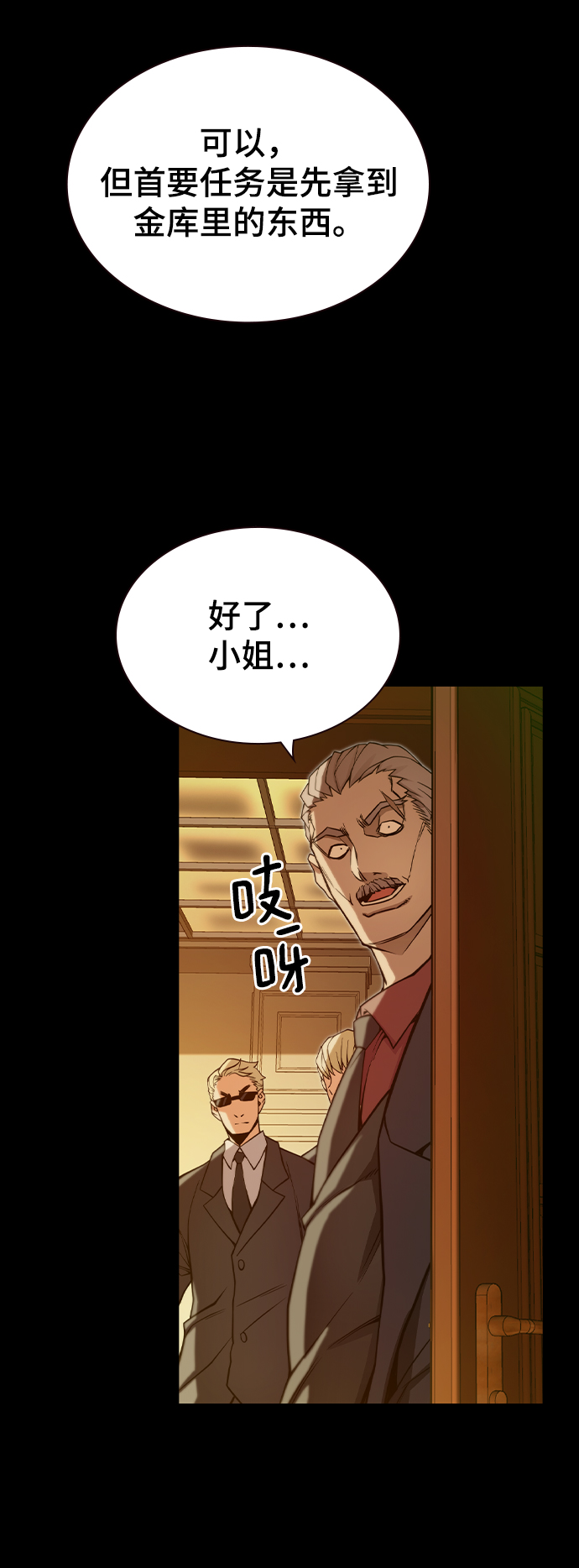 第23话66