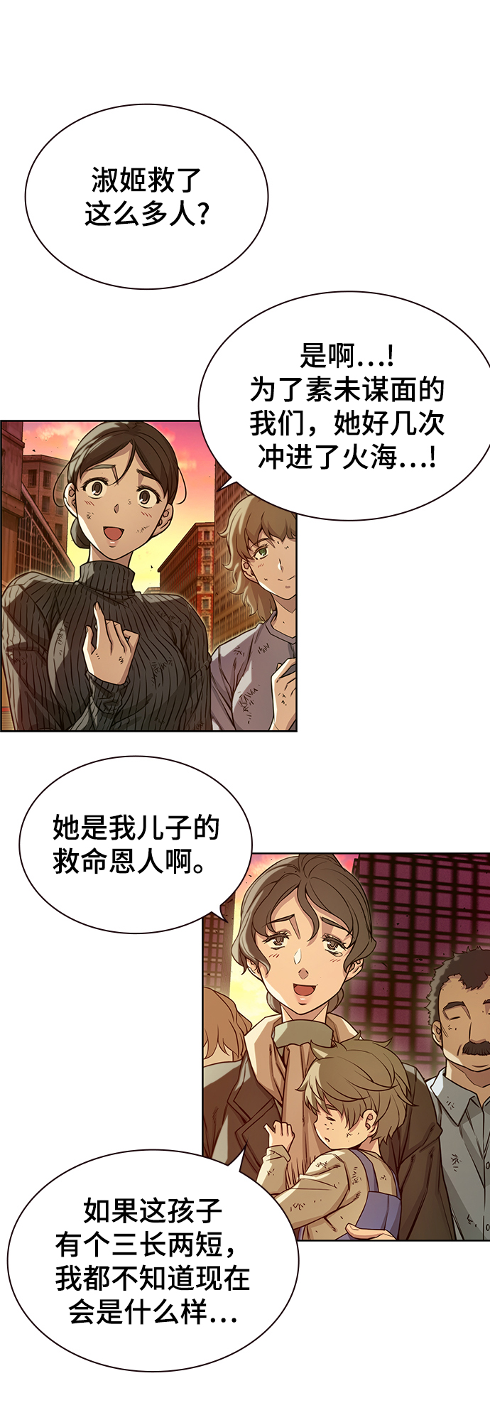 第7话31