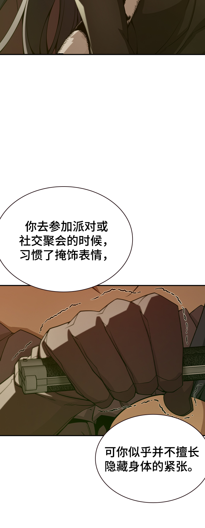 第32话76