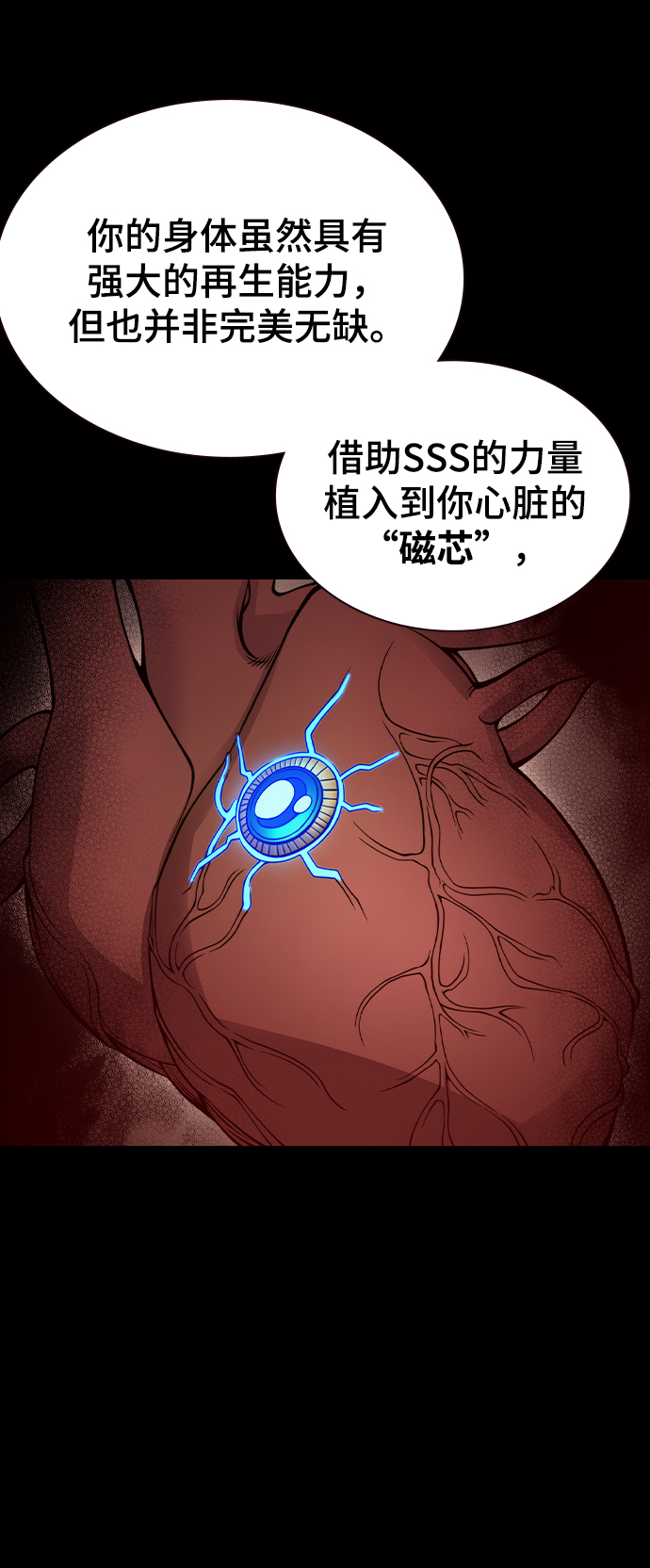 第36话82