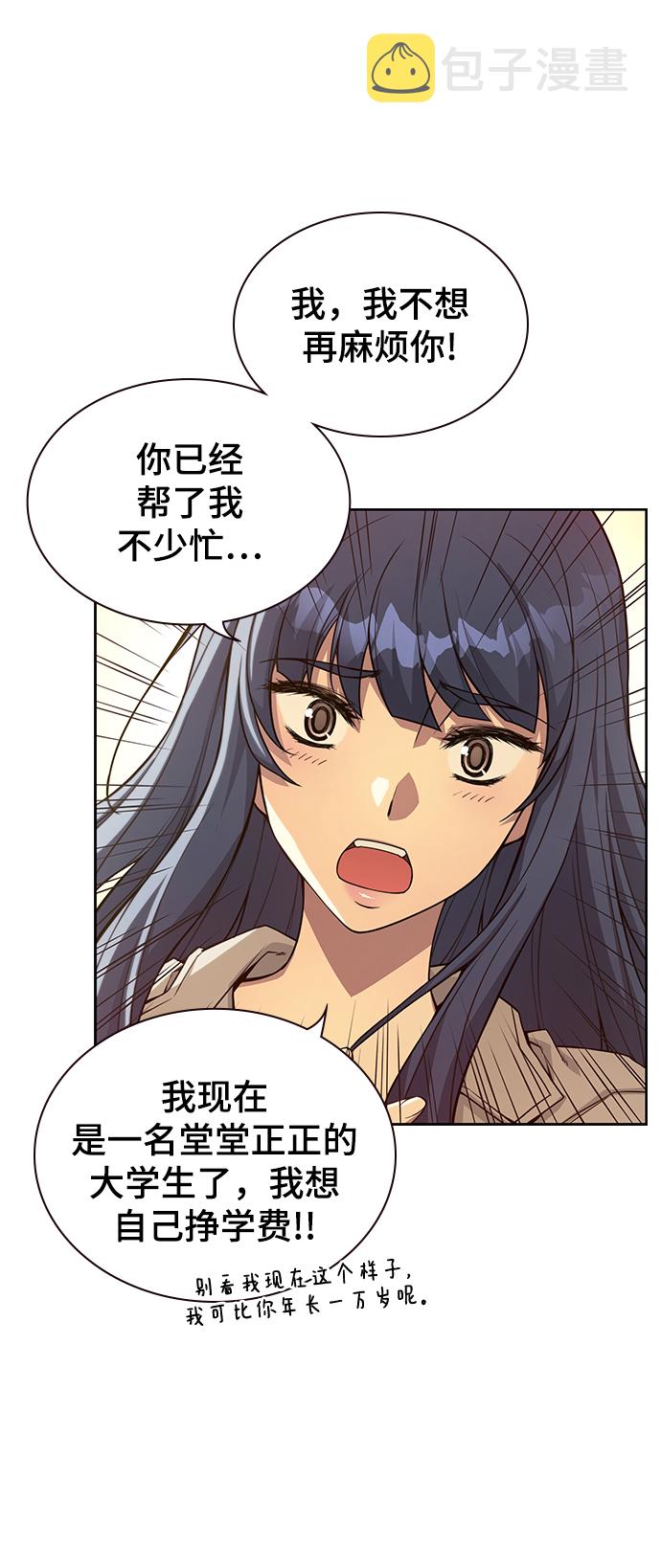 第6话8