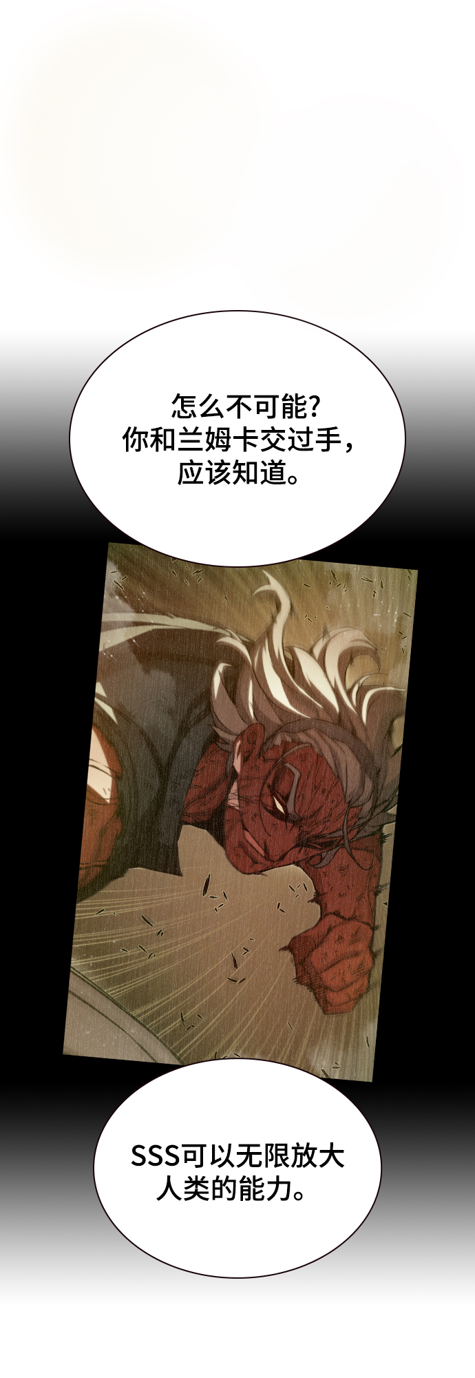 第29话86
