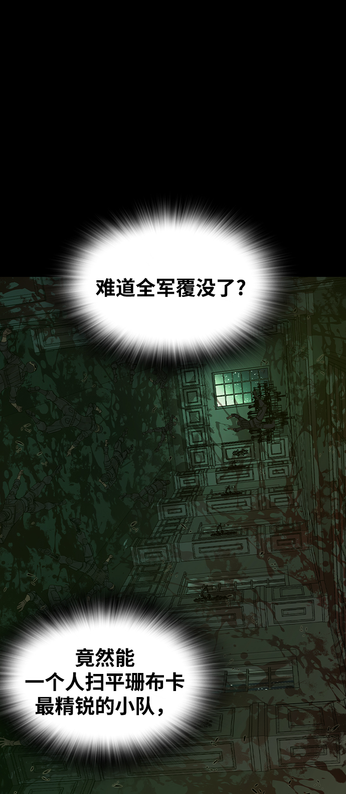 第25话70