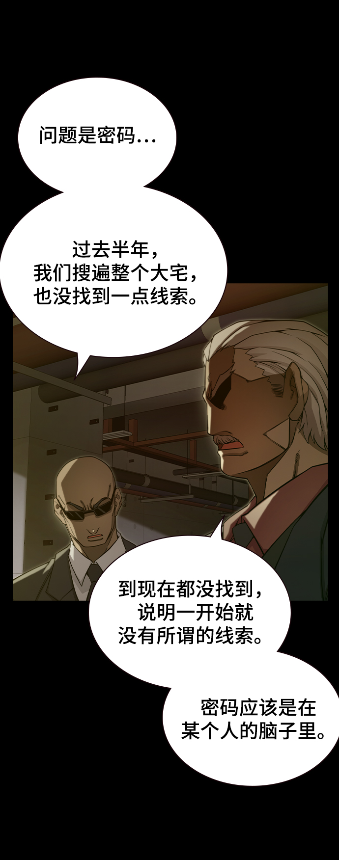 第23话35