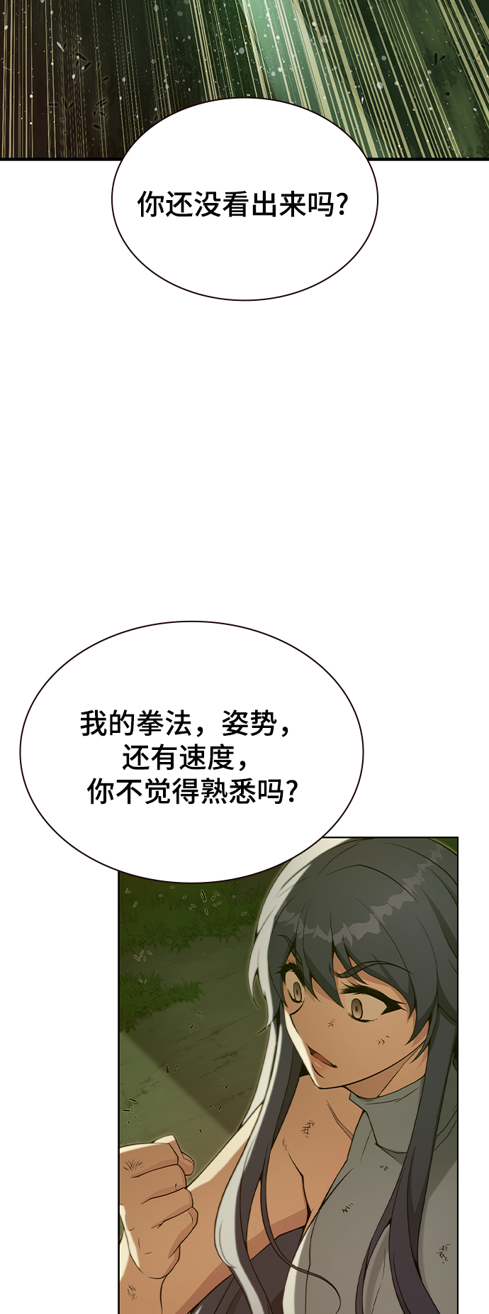 第29话81
