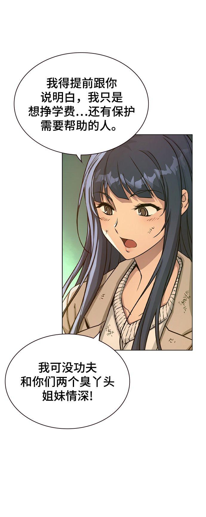 第7话54