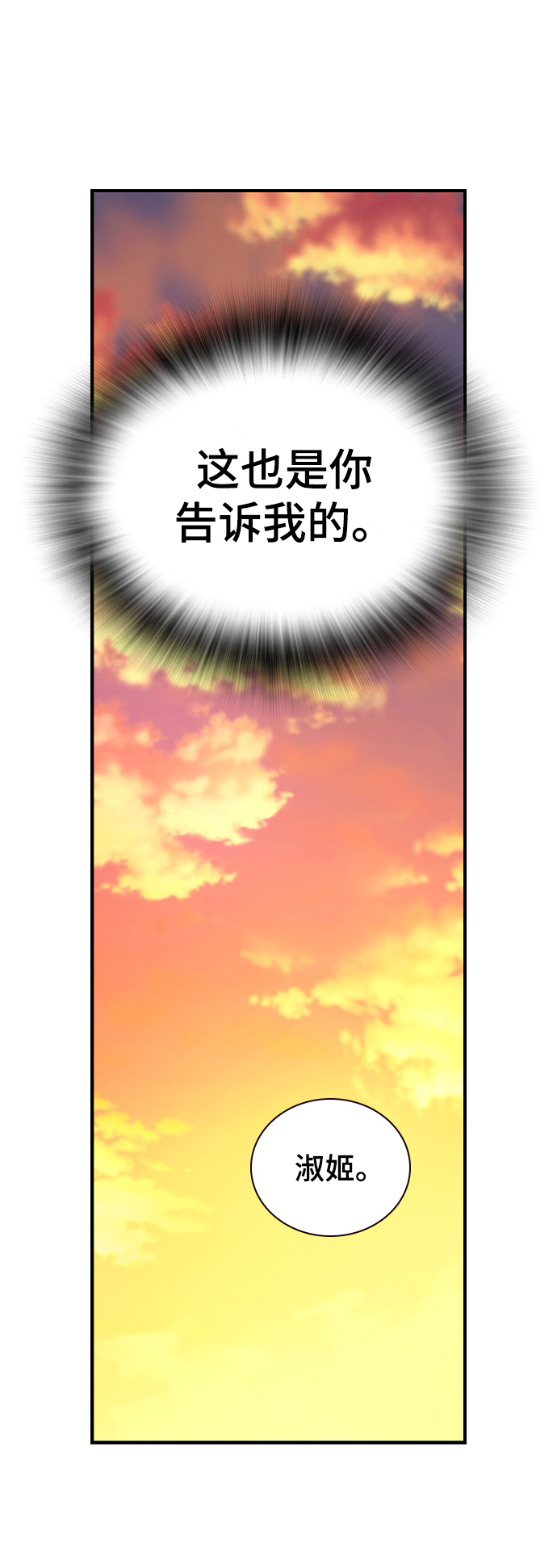 第6话29