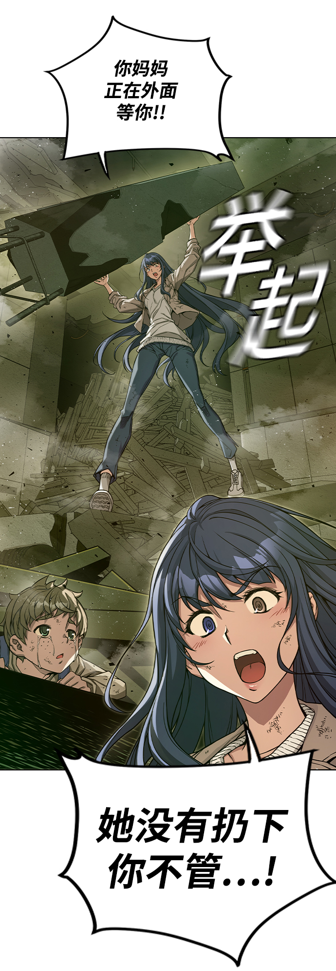 第6话76
