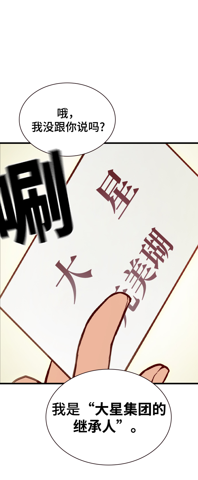 第3话9