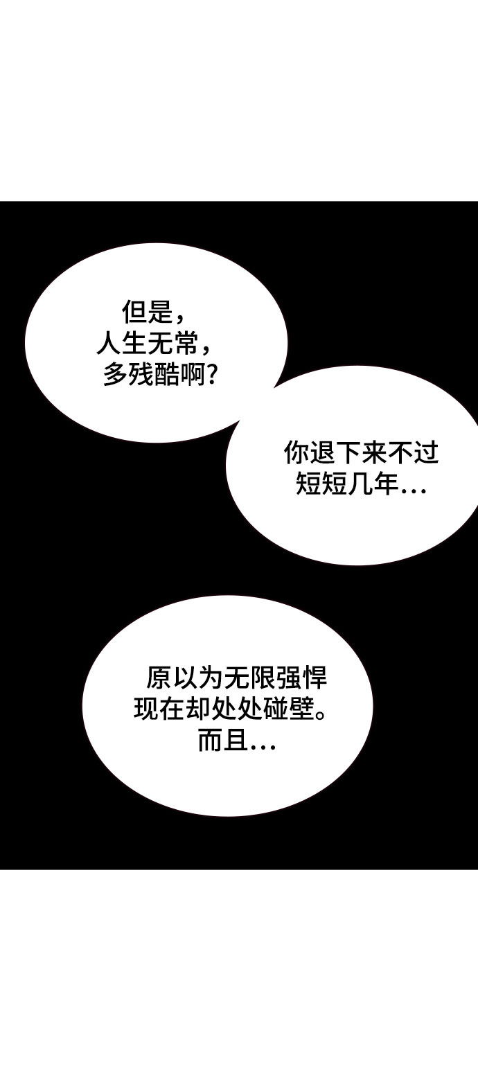 第14话67