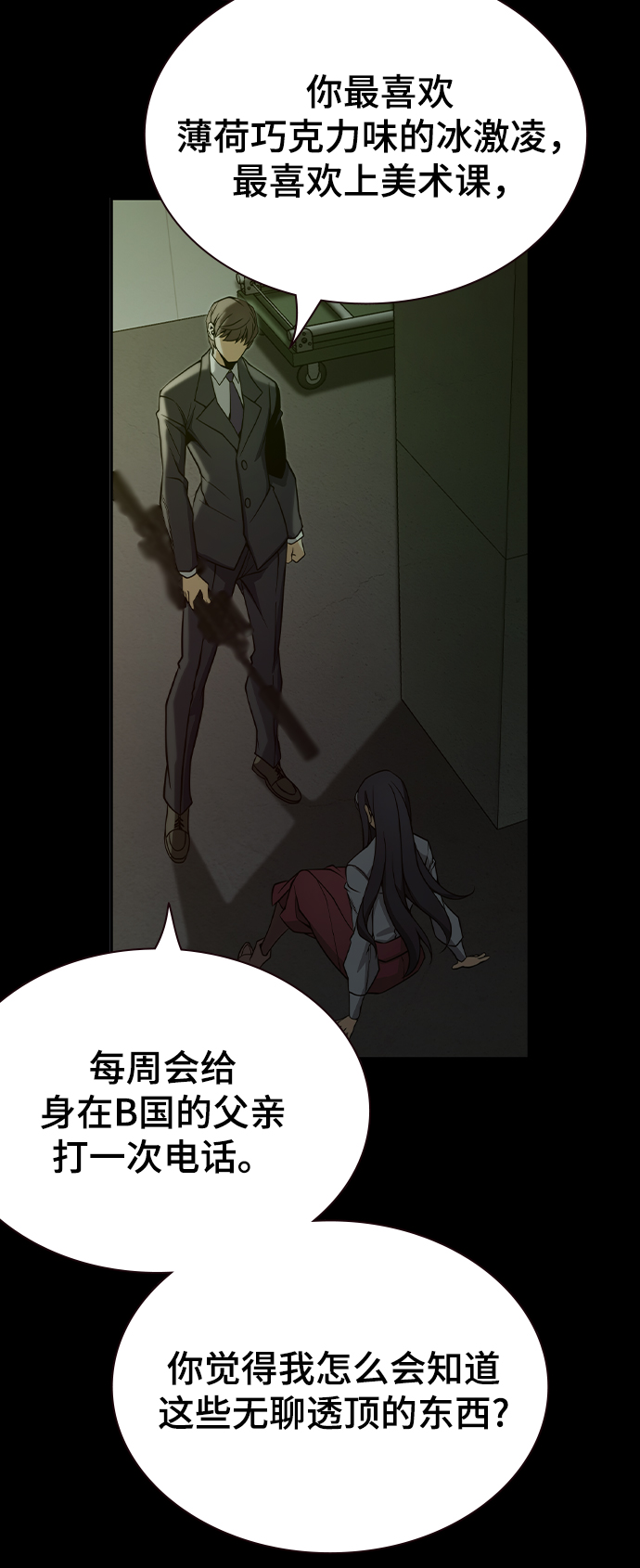 第25话55