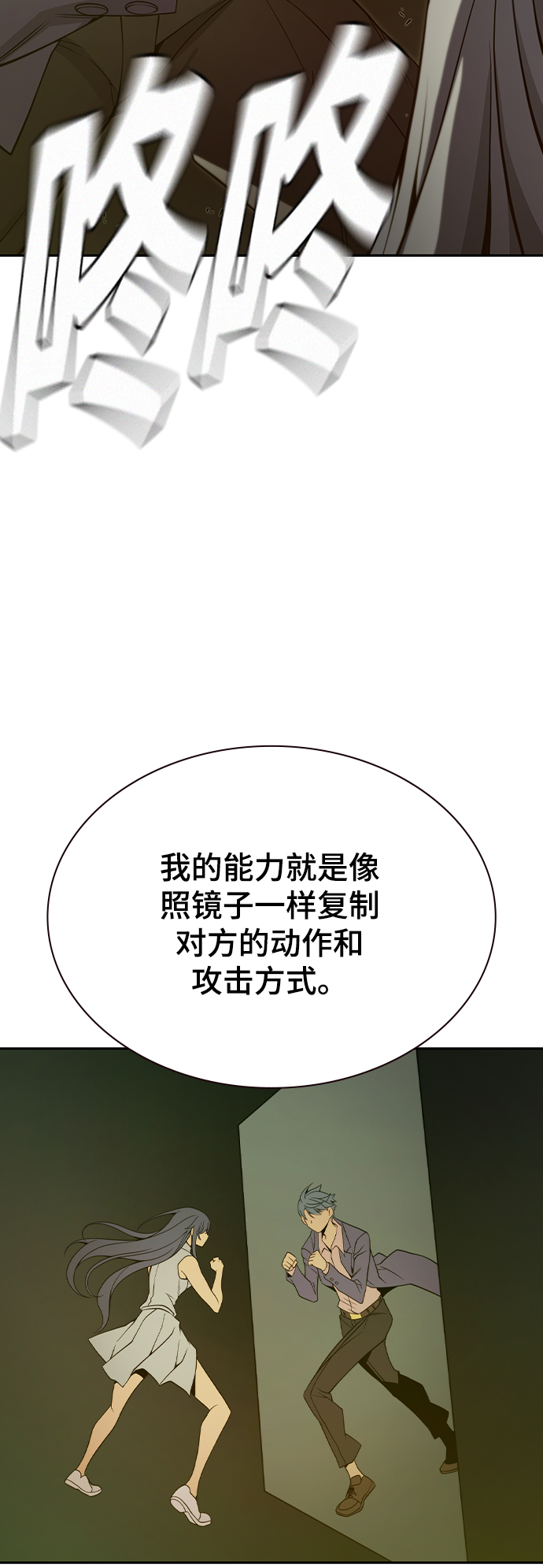 第29话84