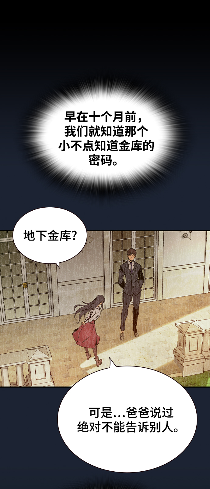 第23话8