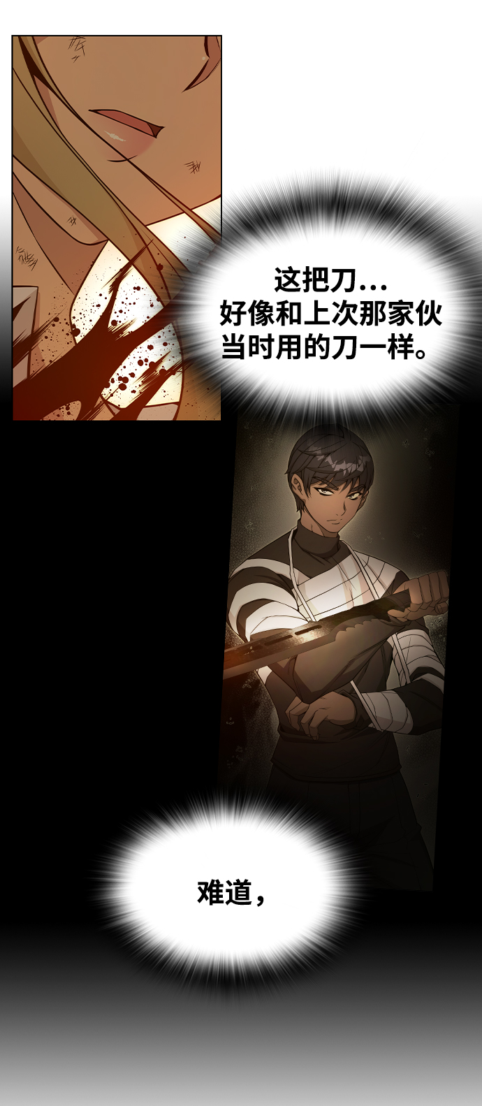 第36话28
