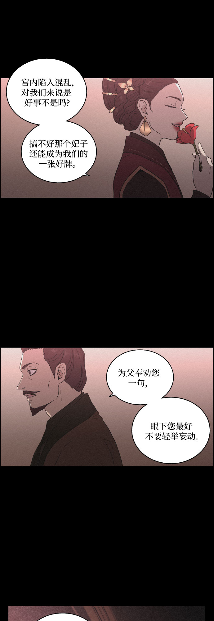 [第5话] 十日天下（1）9