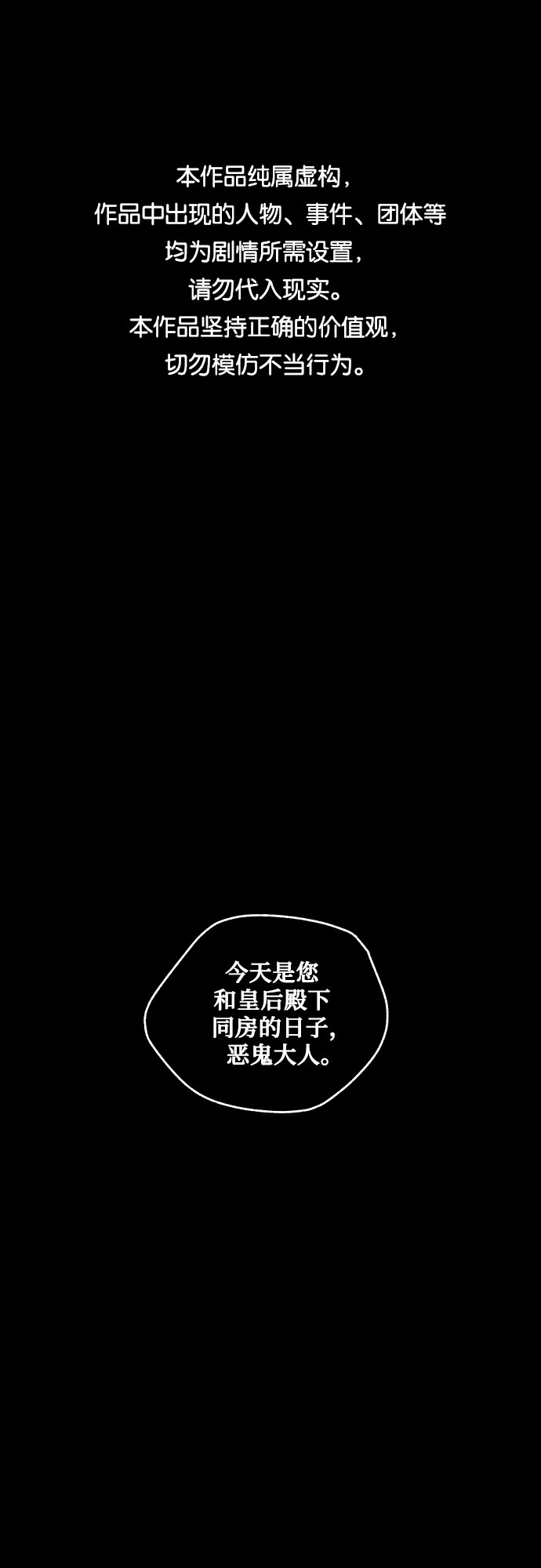 [第38话] 长恨梦（4）0