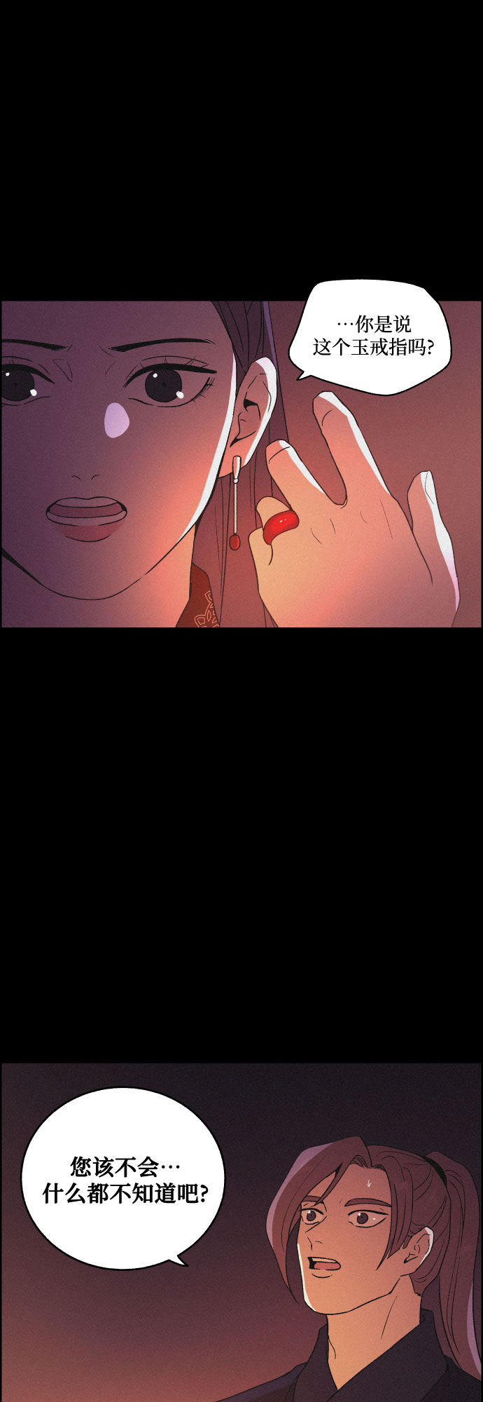 [第53话] 风中残烛（3）47