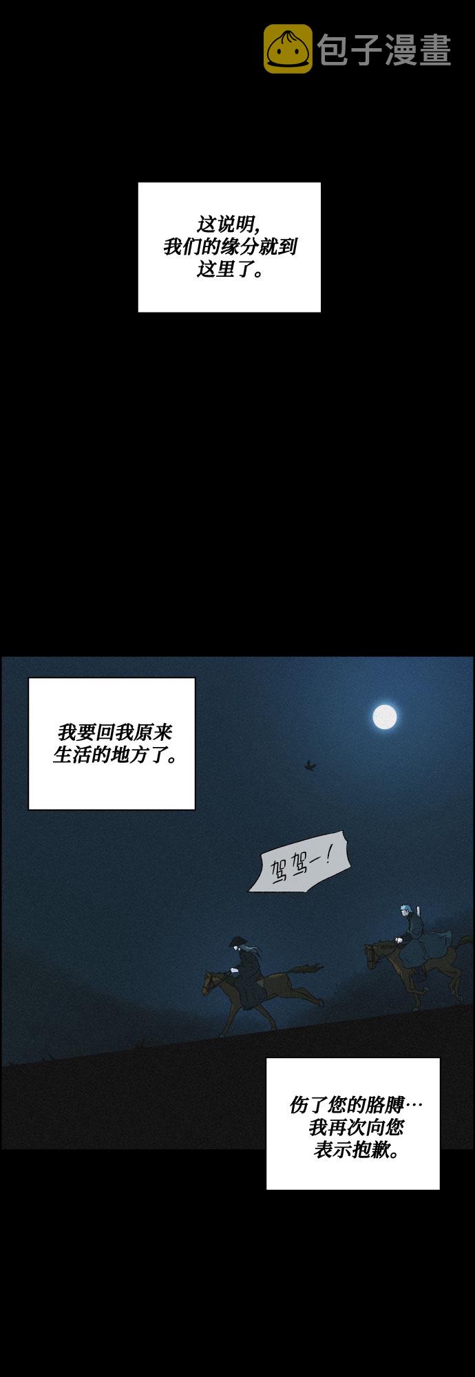 [第39话] 长恨梦（5）15