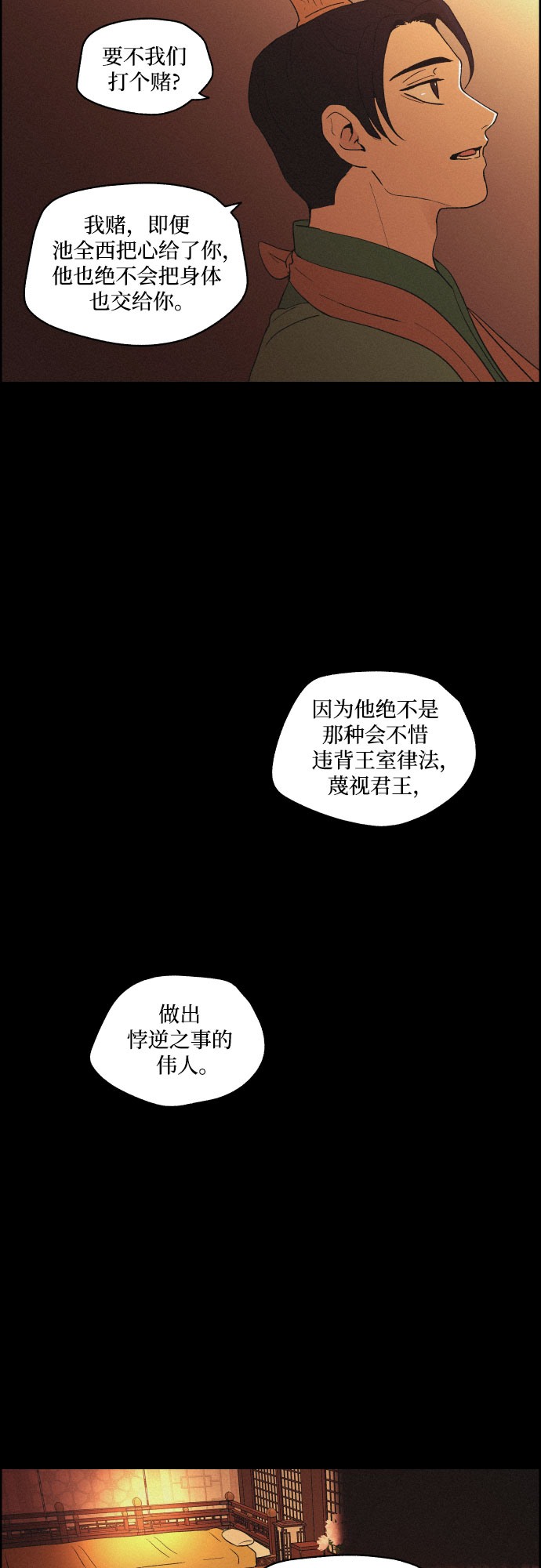 [第38话] 长恨梦（4）23