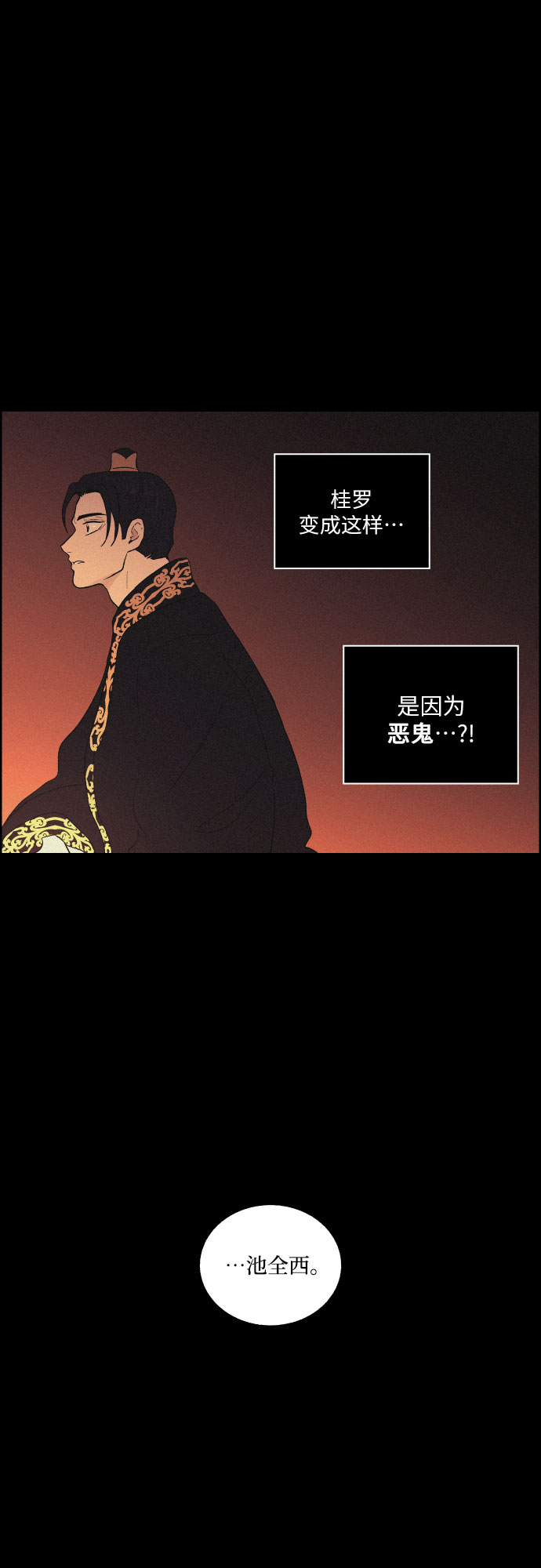 [第34话] 烈焰21
