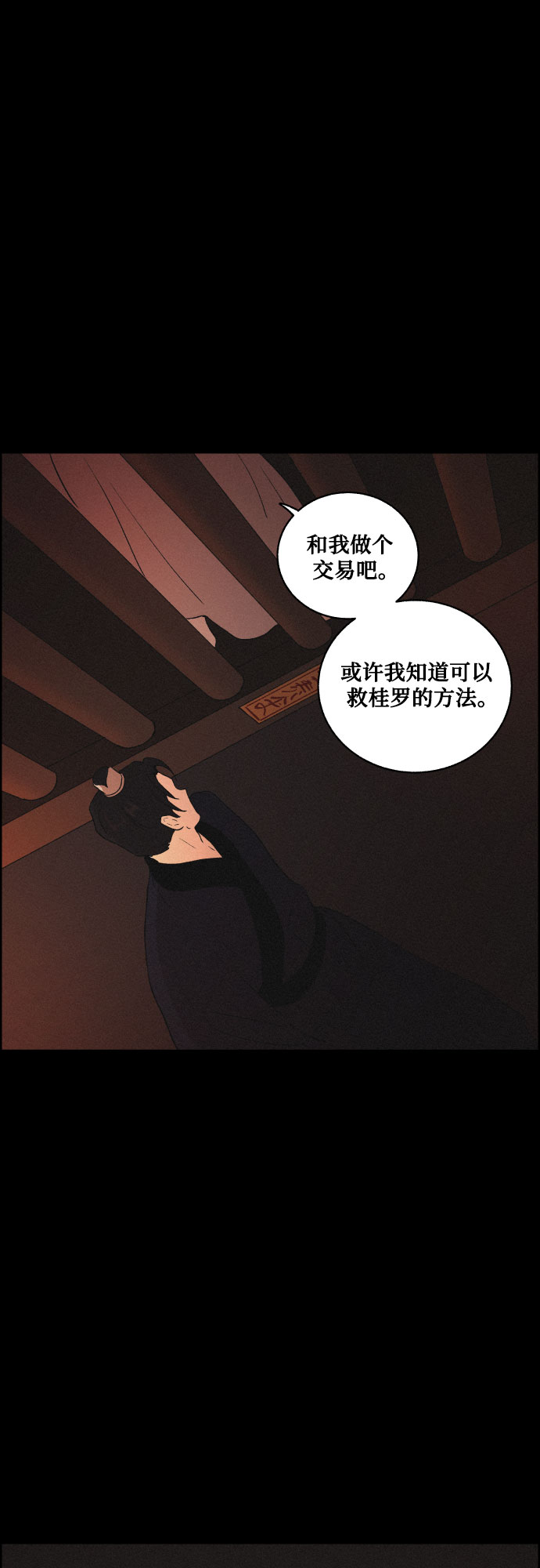 [第32话] 噩梦（1）28