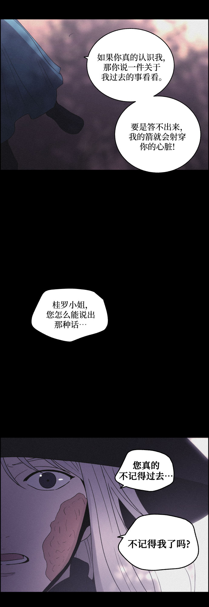 [第16话] 狩猎的目的（2）15