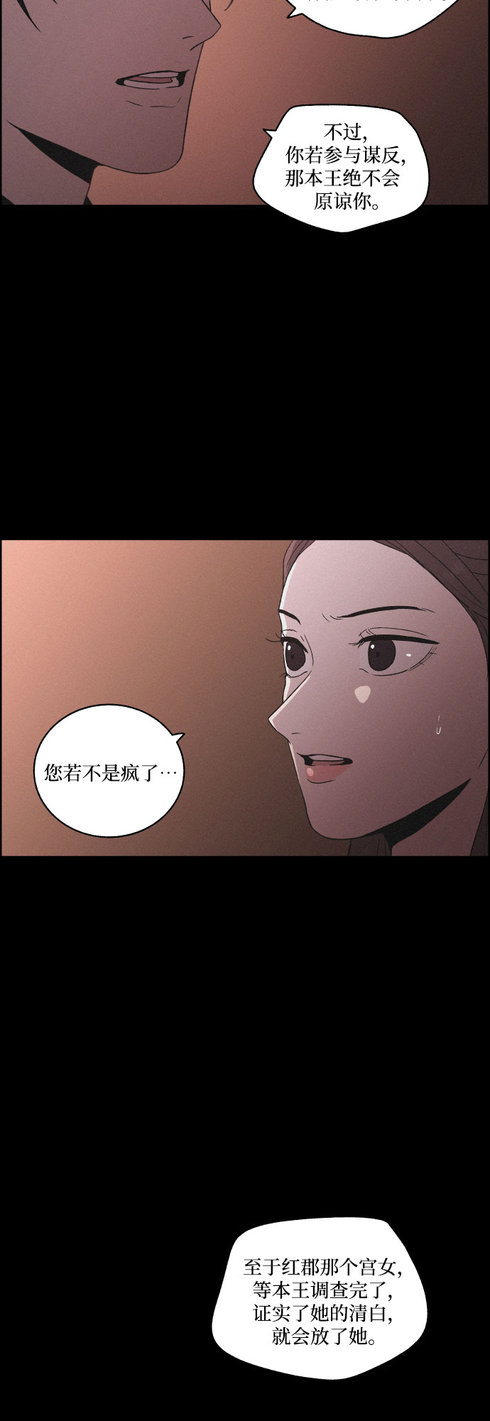 [第52话] 风中残烛（2）13