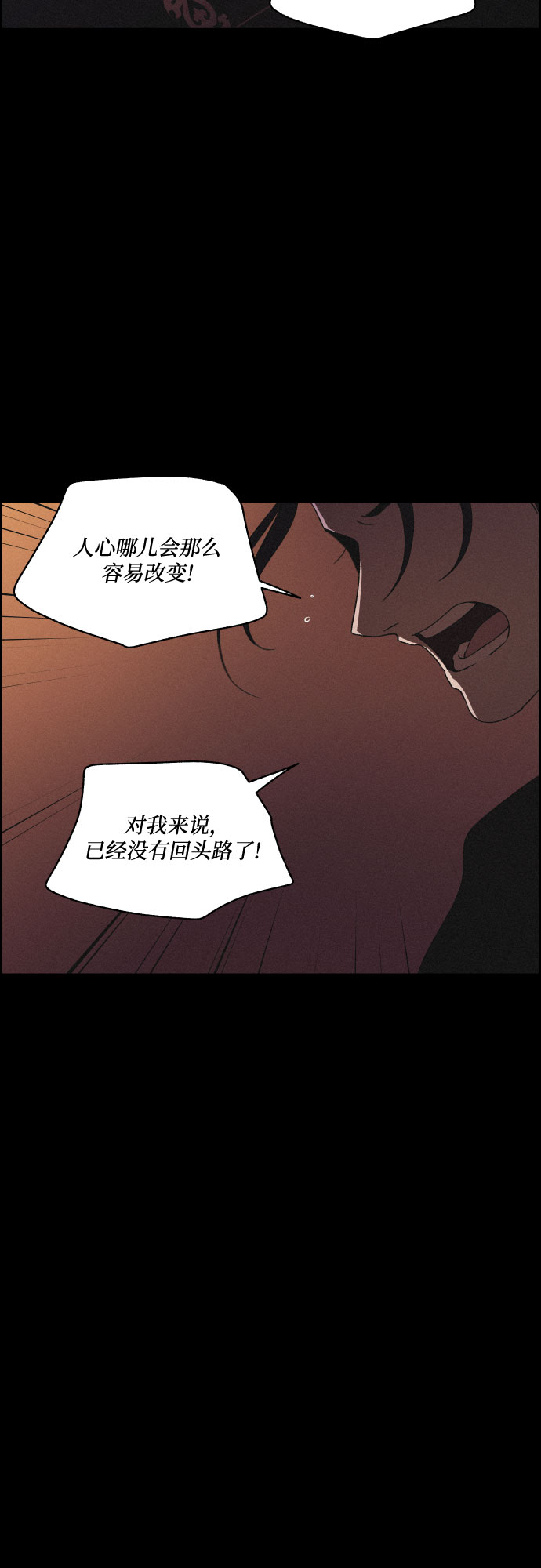 [第49话] 後悔是宿命25