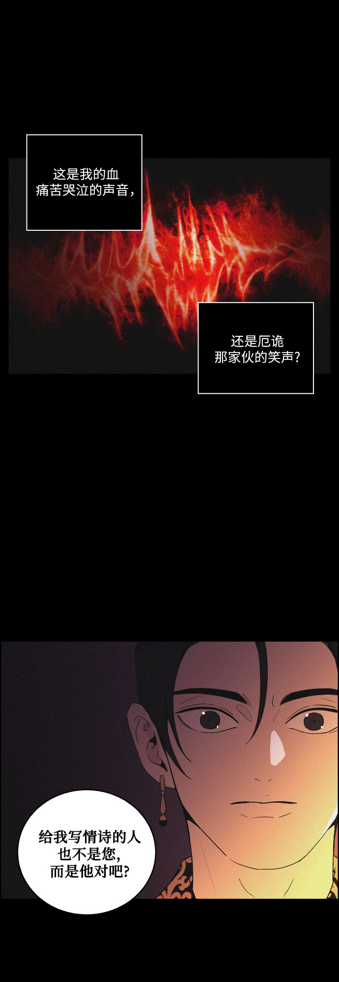 [第45话] 疼痛（2）16