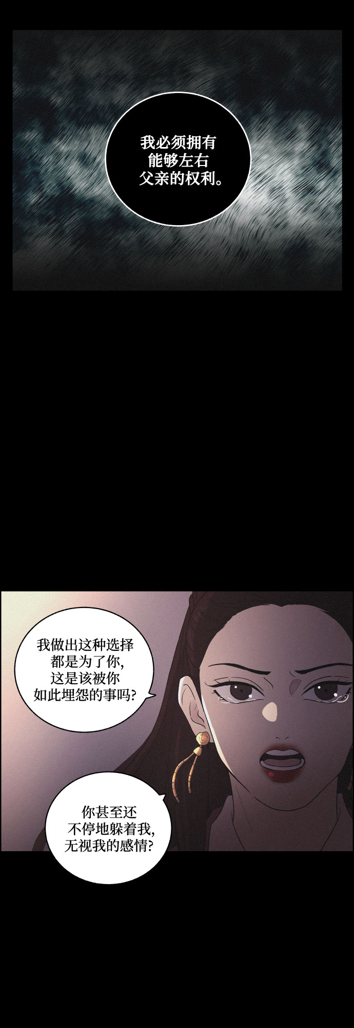 [第46话] 金丝牢笼（1)30