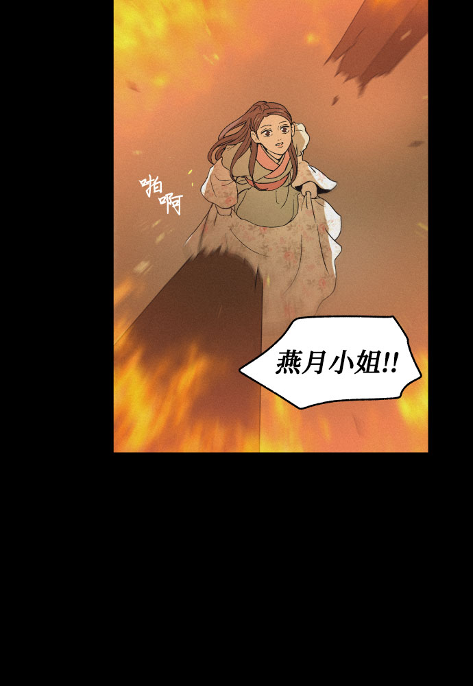 [第1话] 燕月的身世24
