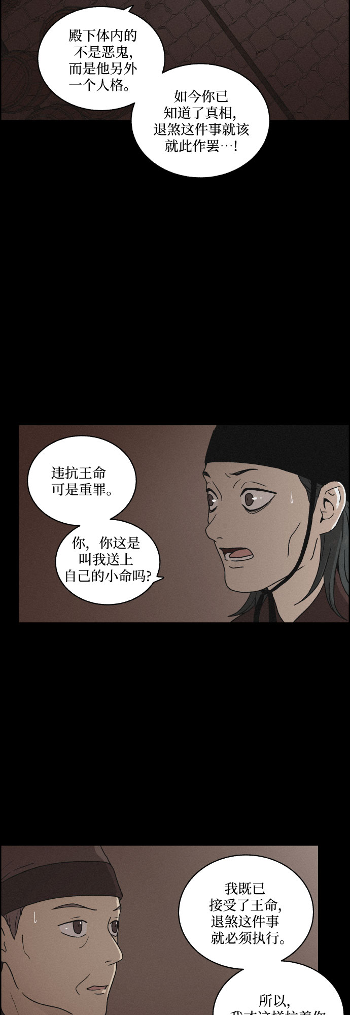 [第8话] 十日天下（4）1
