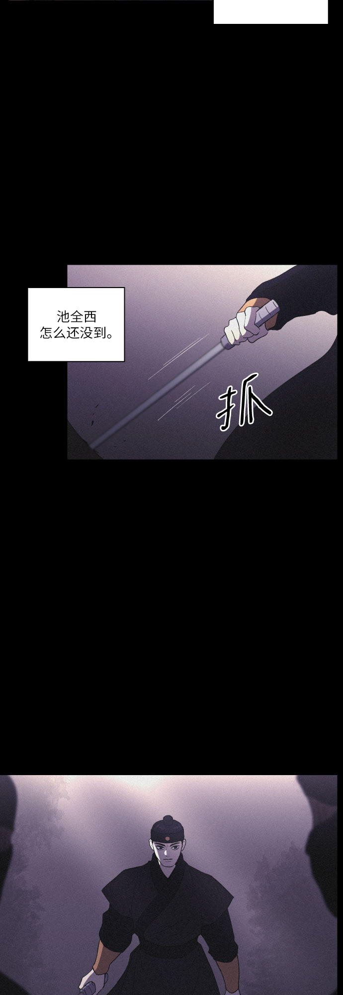 [第16话] 狩猎的目的（2）30