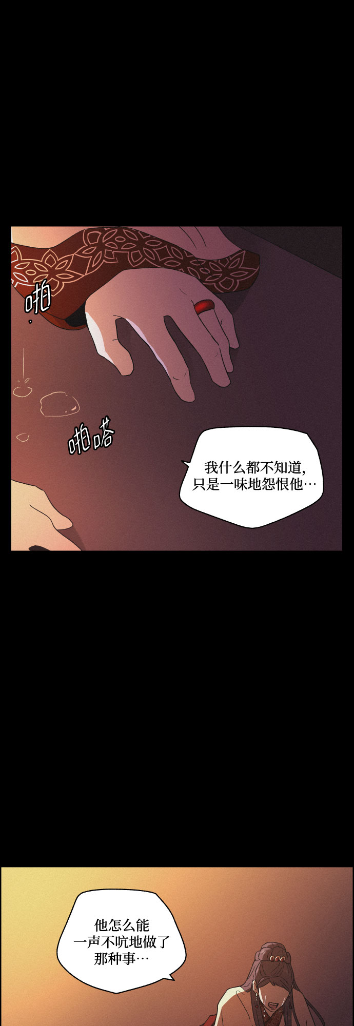 [第54话] 爱慕之心和逆反之心（1）12