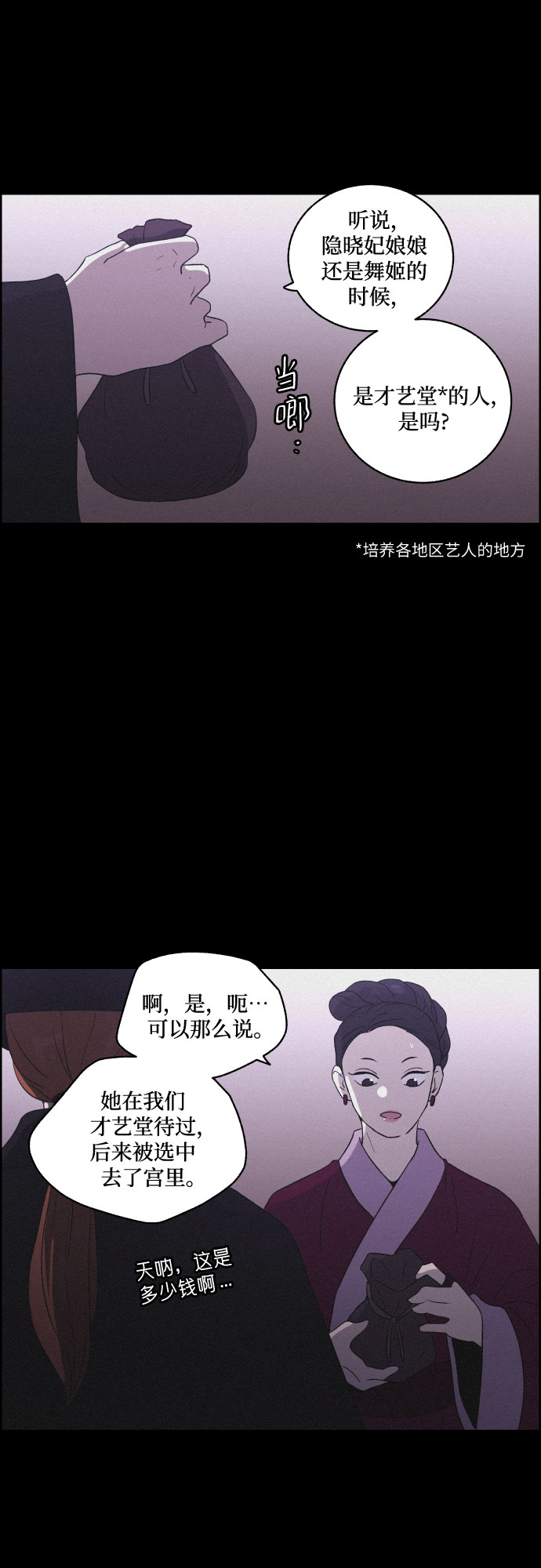 [第46话] 金丝牢笼（1)1