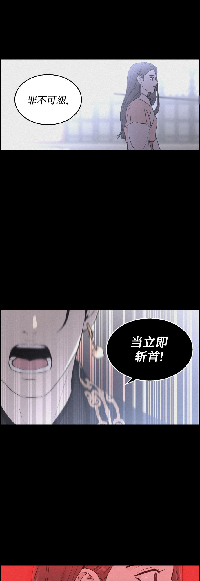 [第4话] 怒火激起的怒火（2）12