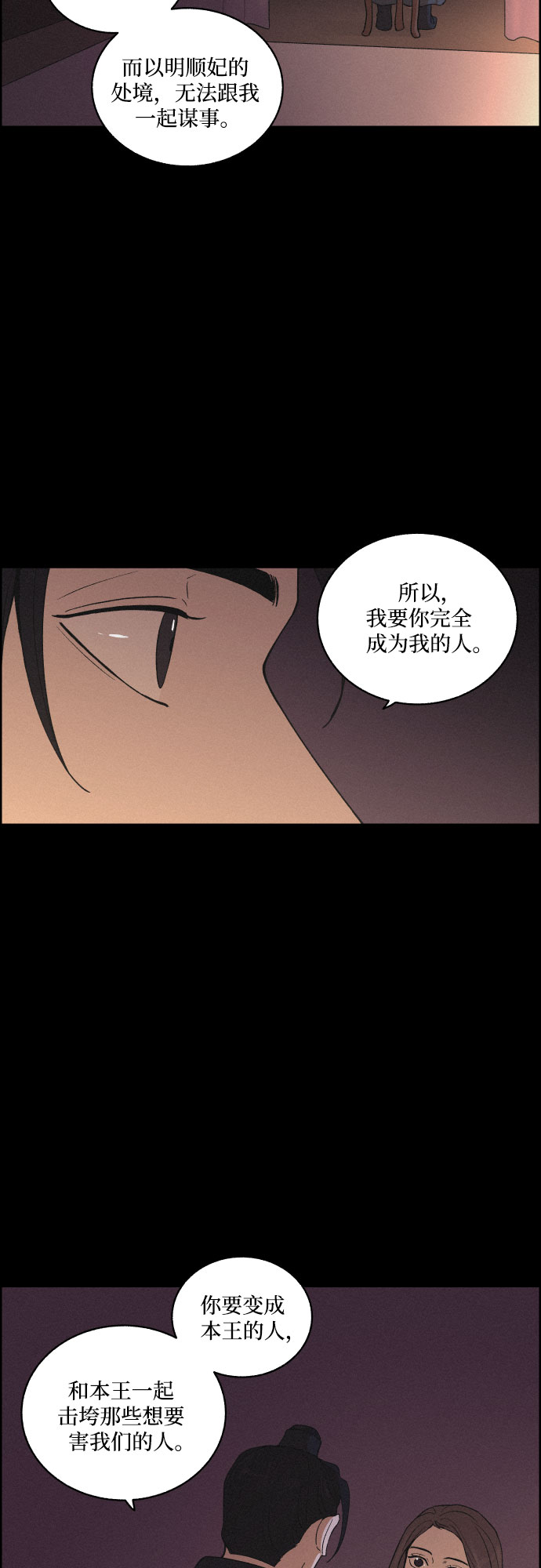 [第12话] 浪漫和欺瞒（2）15