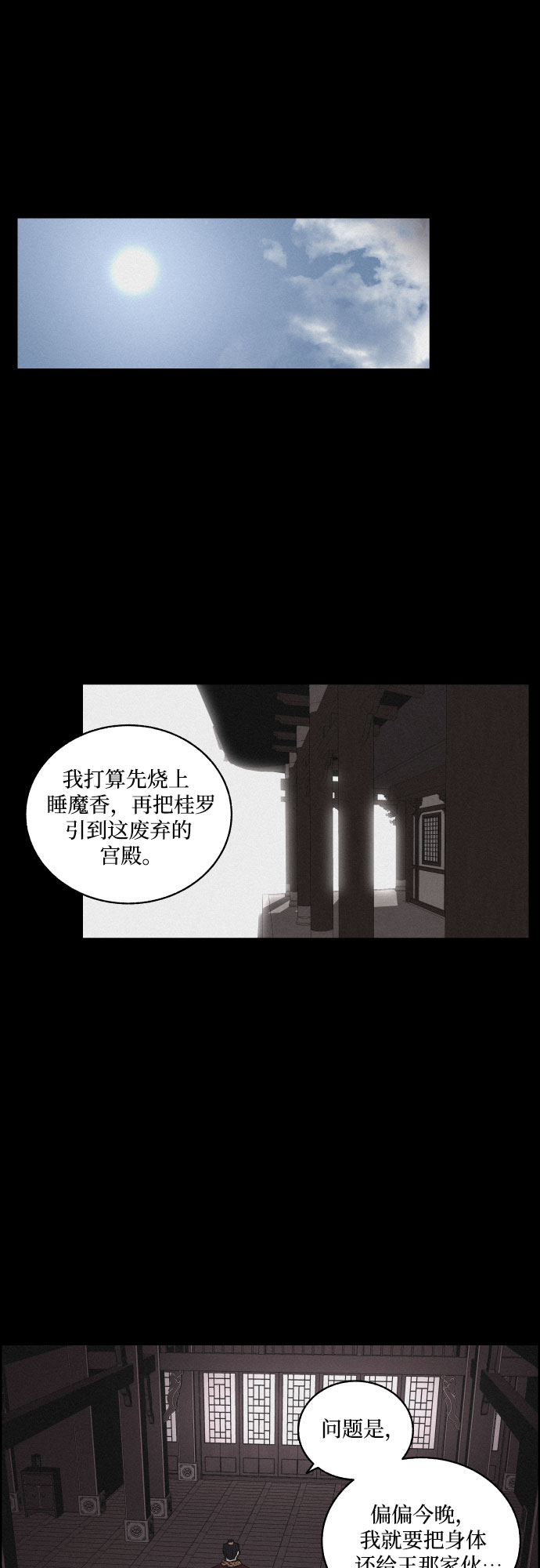 [第11话] 浪漫和欺瞒（1）20