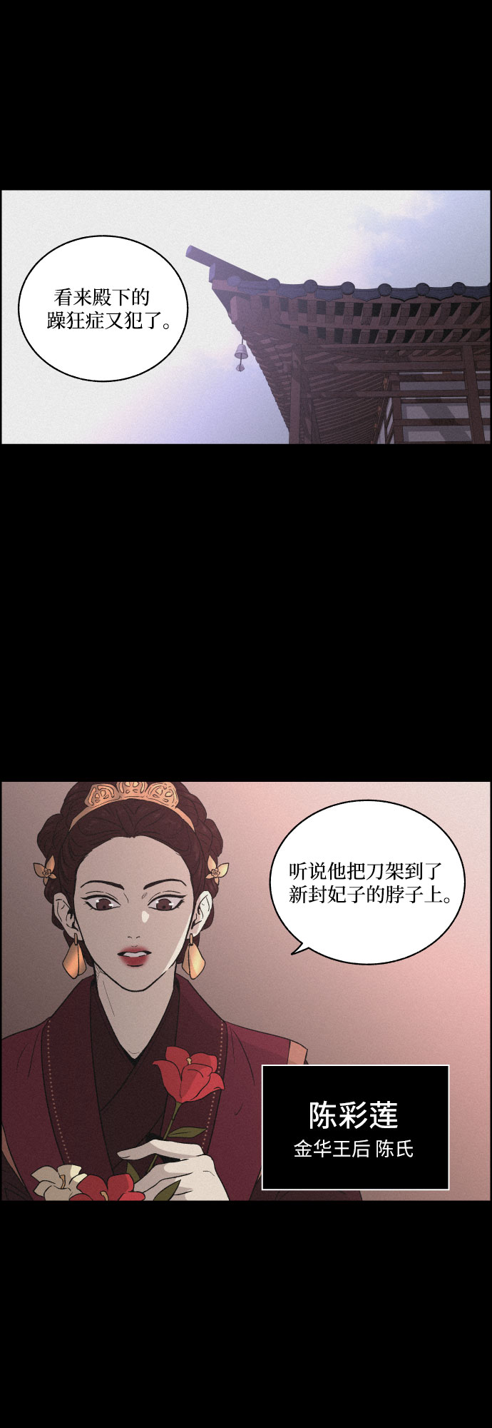 [第5话] 十日天下（1）3