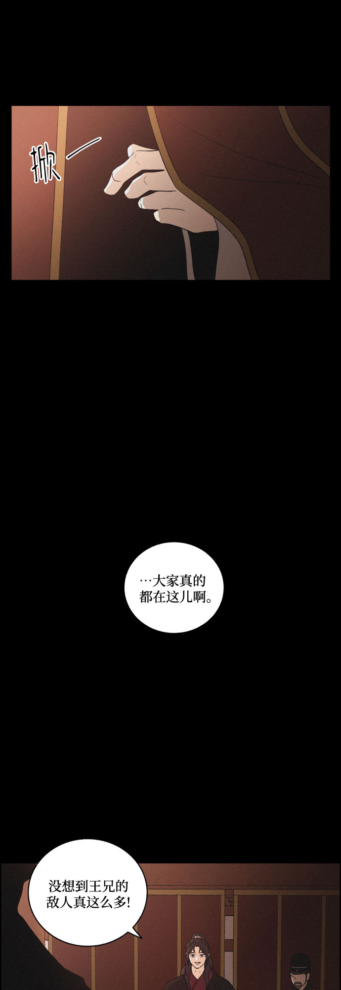 [第52话] 风中残烛（2）38